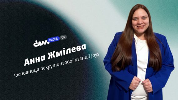 Чому в новорічний період простіше влаштуватися в компанію своєї мрії 