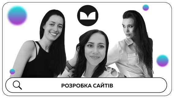 «Назва трішечки „по Фрейду“, але ніхто не вкладав у неї хтиві сенси. Нас сприймають як порядних жінок, які розвивають IT-сферу». Як працює жіночий бізнес Sisi.Dev і хто їхні клієнти