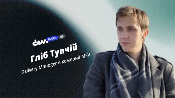 Чому техлід не підготував мої задачі? 