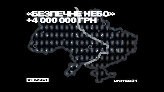 Favbet задонатив 4 млн грн на збір UNITED24 «Безпечне Небо»