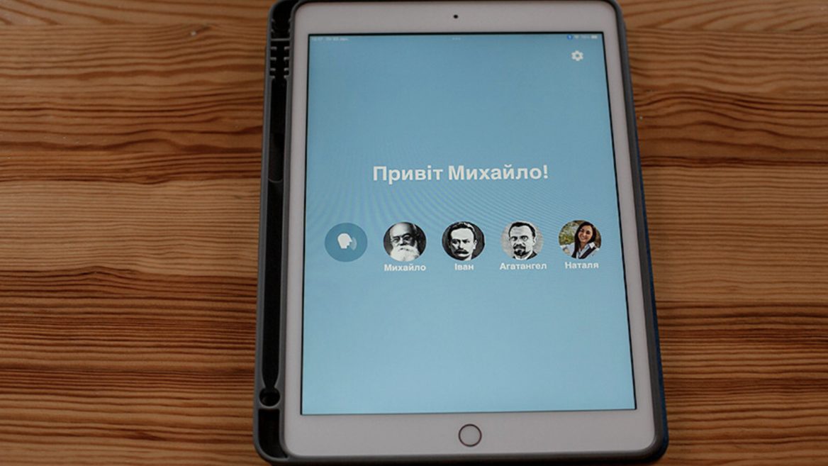 У Львові створили застосунок який допомагає спілкуватися людям із вадами мовлення