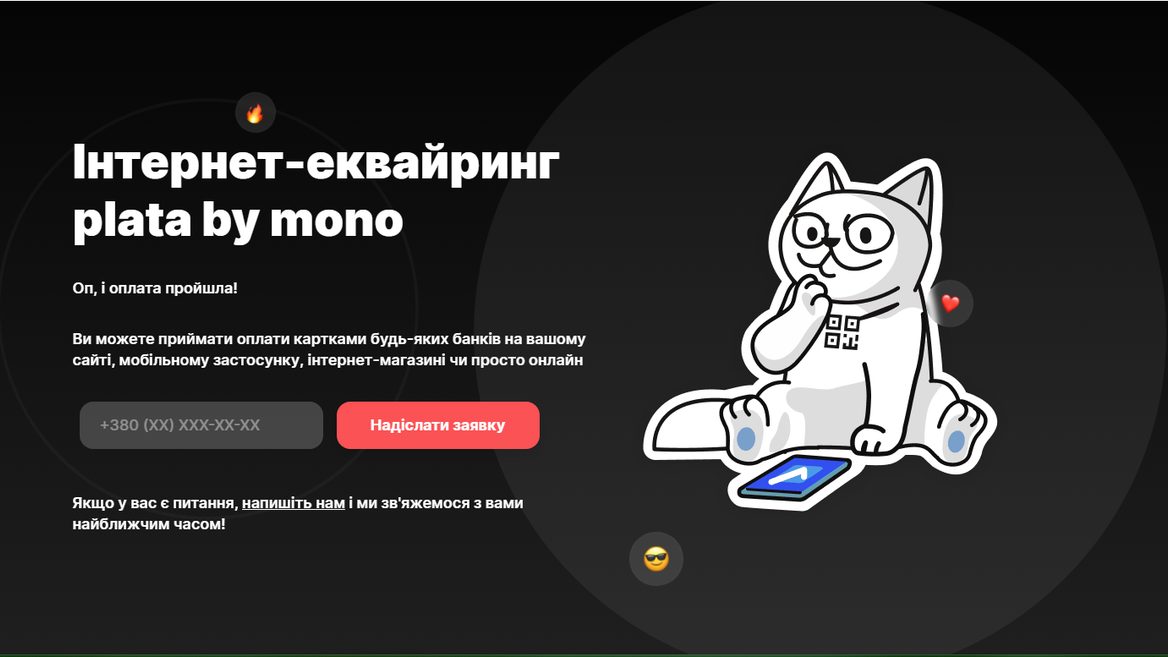 «Щоби нікого не збивало з пантелику». Інтернет-еквайринг monopay отримав нову назву