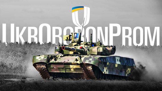 «Укроборонпром» збільшив виторг до $3 млрд і потрапив у топ-50 найбільших оборонних компаній світу