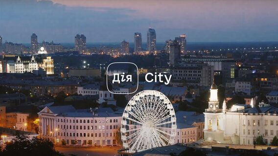 Резиденти «Дія.City» сплатили майже 24 млрд грн за п’ять місяців 2026 року