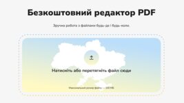 Ukrainians received free access to the PDF Guru service through 