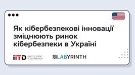 How U.S.-Supported Cybersecurity Innovations Are Strengthening Ukraine’s Cybersecurity Market and Supporting a Highly Profitable Industry 