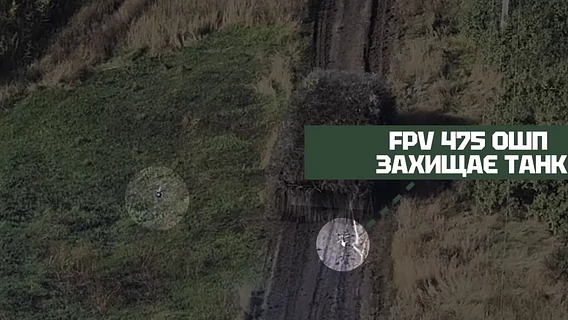 475-й полк CODE 9.2 показав нову тактику штурму використання FPV-перехоплювачів для прикриття бронетехніки від ворожих дронів