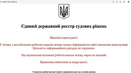 Стався збій у роботі Єдиного державного реєстру судових рішень. Пошук не працює