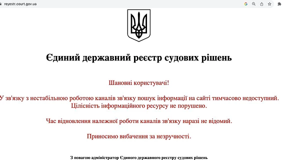There was a malfunction in the Unified State Register of Court Decisions. Search is not working