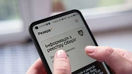 UPD. Оформлення окремих відстрочок у «Резерв+» вже відновили