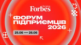 Business generator for the Ukrainian market: Forbes Ukraine gathers a large-scale Entrepreneurs Forum in Kyiv