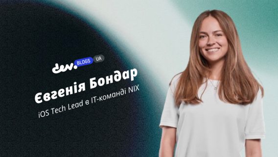 Девелоперам на замітку: тренди iOS-розробки у 2024 році