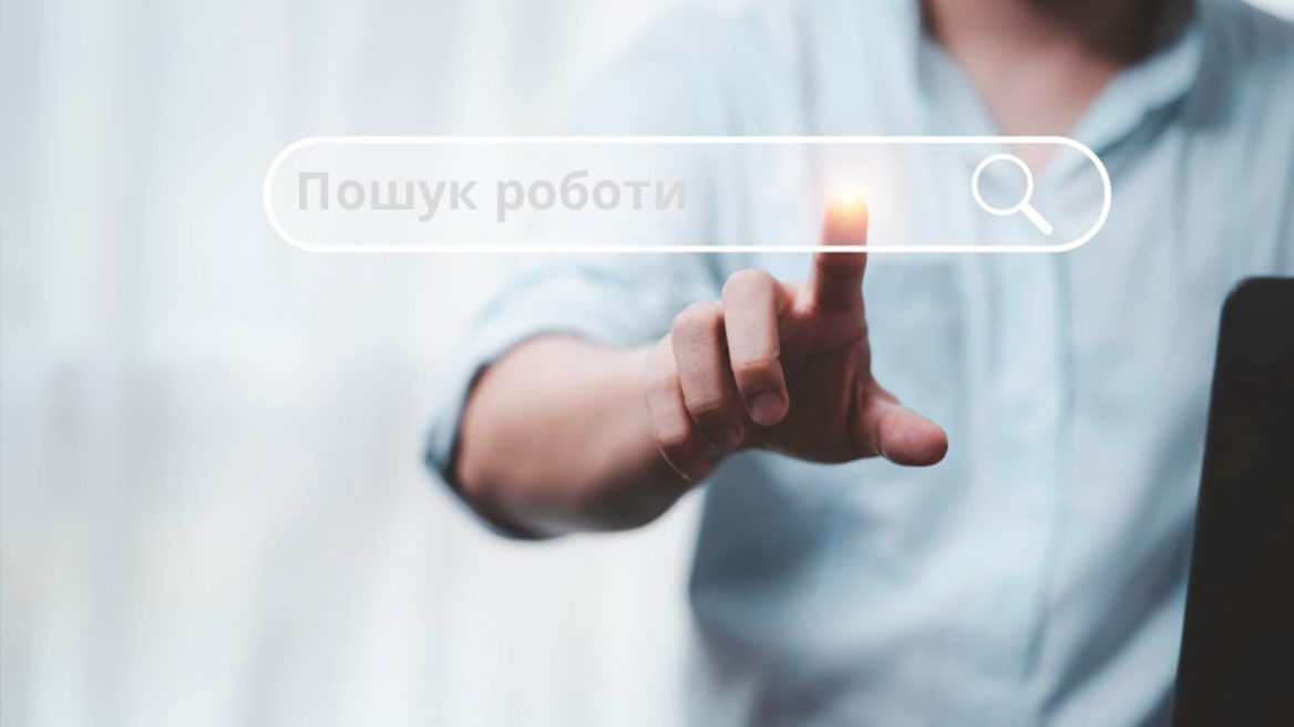 Проаналізує резюме та запропонує вакансію: Держслужба зайнятості запустила ШІ-інструмент для пошуку роботи