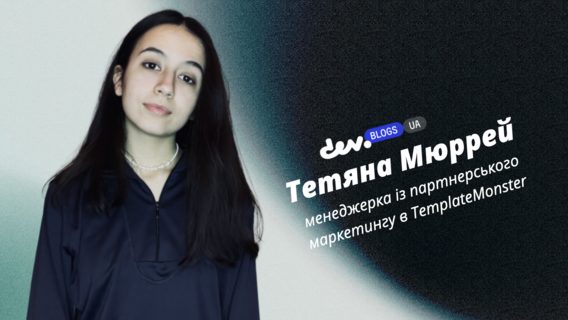 Веб-дизайн сайту за допомогою штучного інтелекту: де шукати баланс між автоматизацією та креативом?