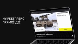 A la Rozetka only for military technologies. Brave1 Market marketplace launched in Ukraine A la Rozetka only for military technologies. Brave1 Market marketplace launched in Ukraine