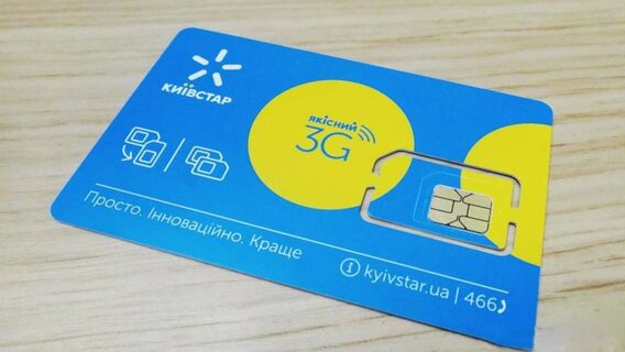 The last year of 3G use — Kyivstar will completely abandon support for the technology by the end of 2026
