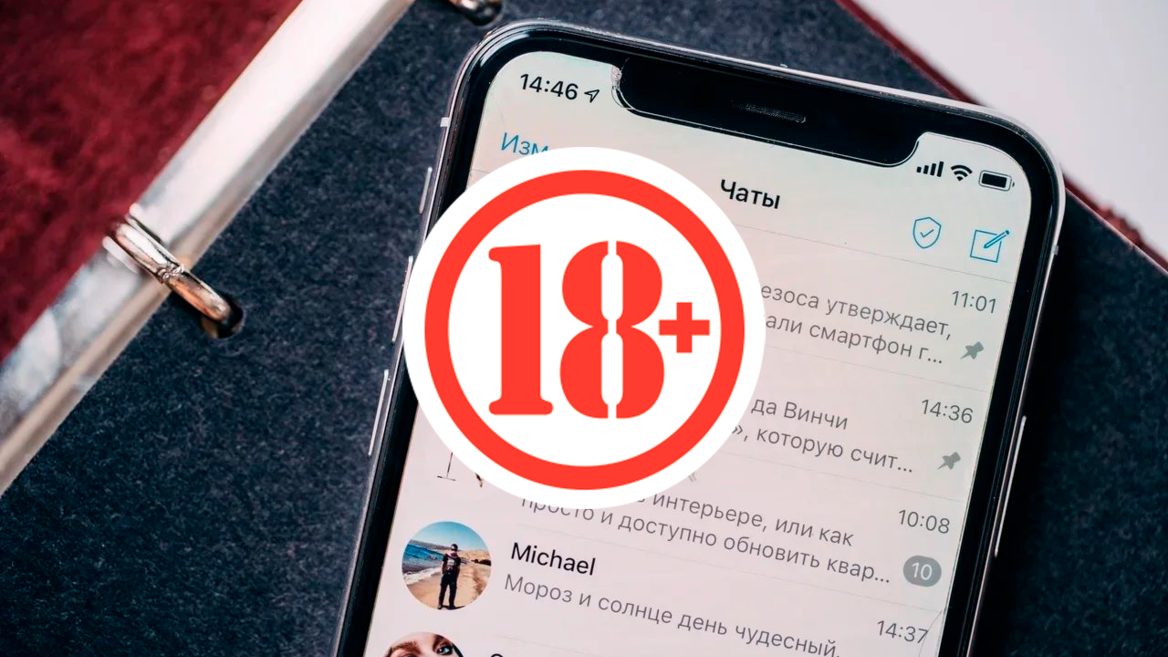 Безработный житель Львовской области создал «Порнограм» в Telegram. И едва не оказался за решеткой