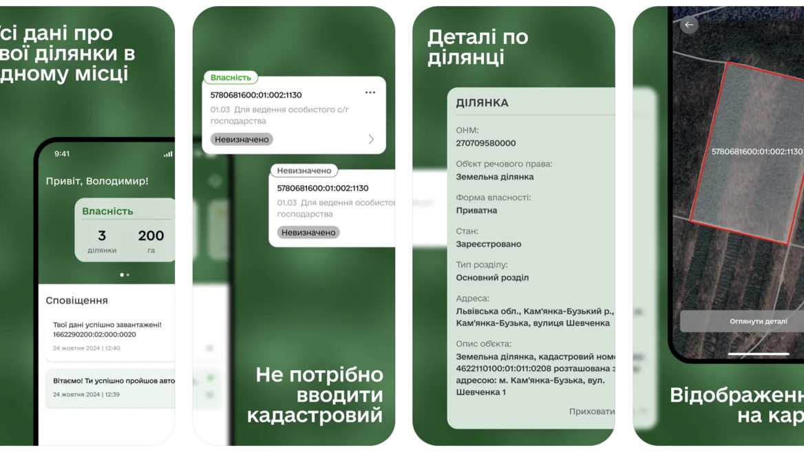 A pocket friend for those who want to know everything about their plot. A free application for land owners "moE" has appeared in Ukraine. How the service works and who is it useful for