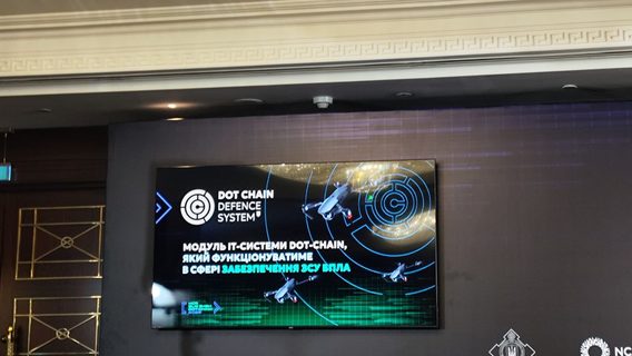 UPD. Систему онлайн-закупівель для війська DOT-Chain Defence готують до тестового виходу в найближчий місяць. Як будуть проходити розрахунки за дрони?
