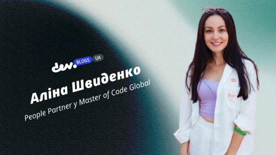 Як війна і штучний інтелект змінюють People Operations в IT