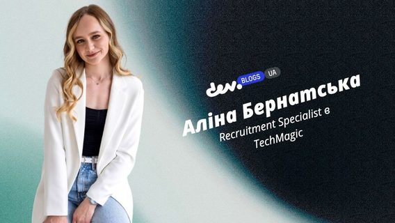 Що треба, щоб засвоїти урок самопрезентації? Круті лайфхаки від досвідченого рекрутера