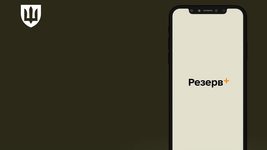 Як згенерувати копію військово-облікового документа у «Резерв+» — інструкція