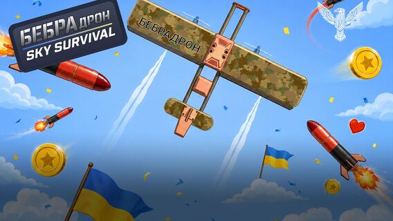 Розробник детектора «Чуйка» створив гру «Бебрадрон: Sky Survival»