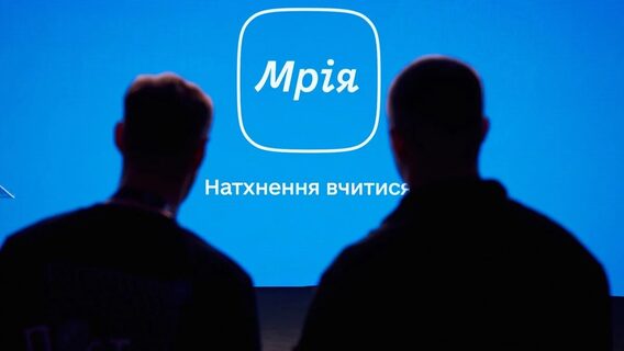 Реквієм за «Мрією». Рада провалила законопроєкт про впровадження в освіті мобільного додатку «Мрія»