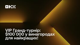 OKX VIP Grand Tournament: $100,000 in prizes