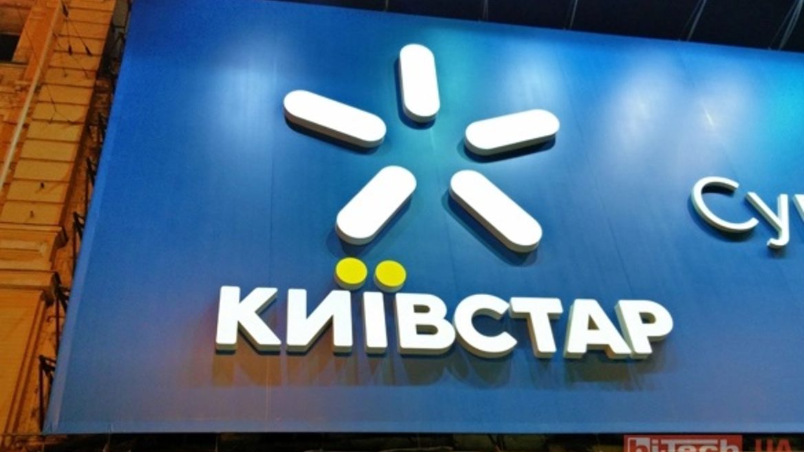 Вартість акцій «Київстар» на Nasdaq впала на 43%. Як змінювалися котирування протягом двох тижнів?
