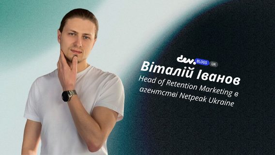 Віртуальні помічники для бізнесу: як чат-боти з AI автоматизують бізнес-процеси. Досвід Netpeak