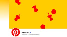 Pinterest намалював Крим російським. Користувачі помстились та знизили рейтинг в Google Play до 1.0