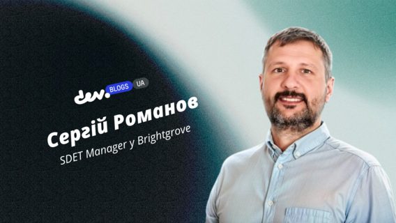 Документація без рутини: Чи може ШІ допомогти QA інженерам?