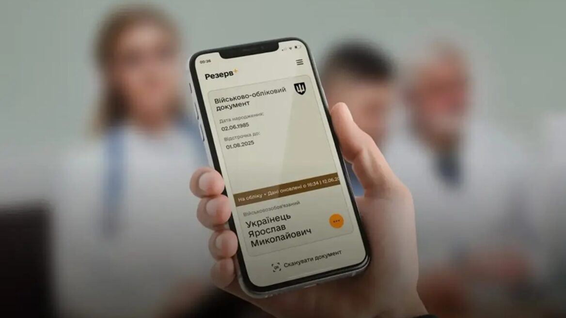 Висновки ВЛК автоматично передаватимуться в «Резерв+» та «Оберіг»