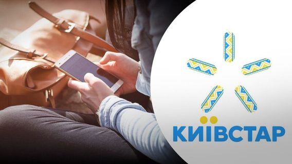 «Киевстар» уже вернул SMS и предоставляет бесплатный доступ к ТВ на период восстановления. Когда начнут выдавать компенсации за сбой