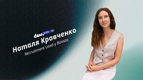 Як не проґавити можливість оптимізувати свою роботу в рекрутингу