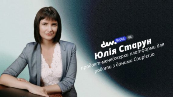 Чому теслярі та креветки можуть навчити tech-індустрію