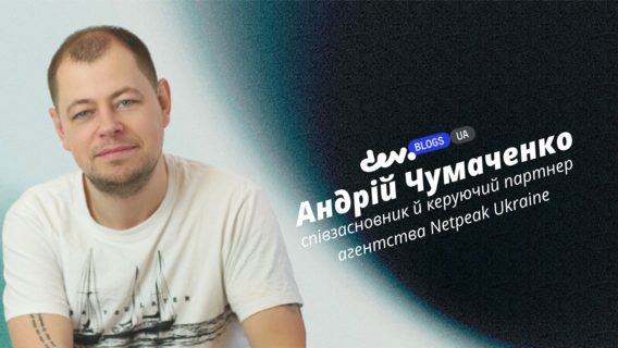 Як IT-компанії будувати ефективний маркетинг 