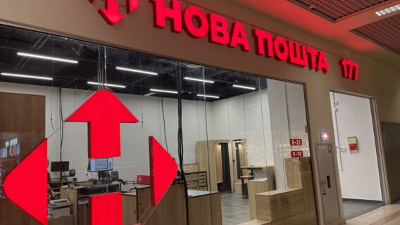«Нова пошта» перевірятиме відділення за допомогою ШІ: як це працює і який ефект дає
