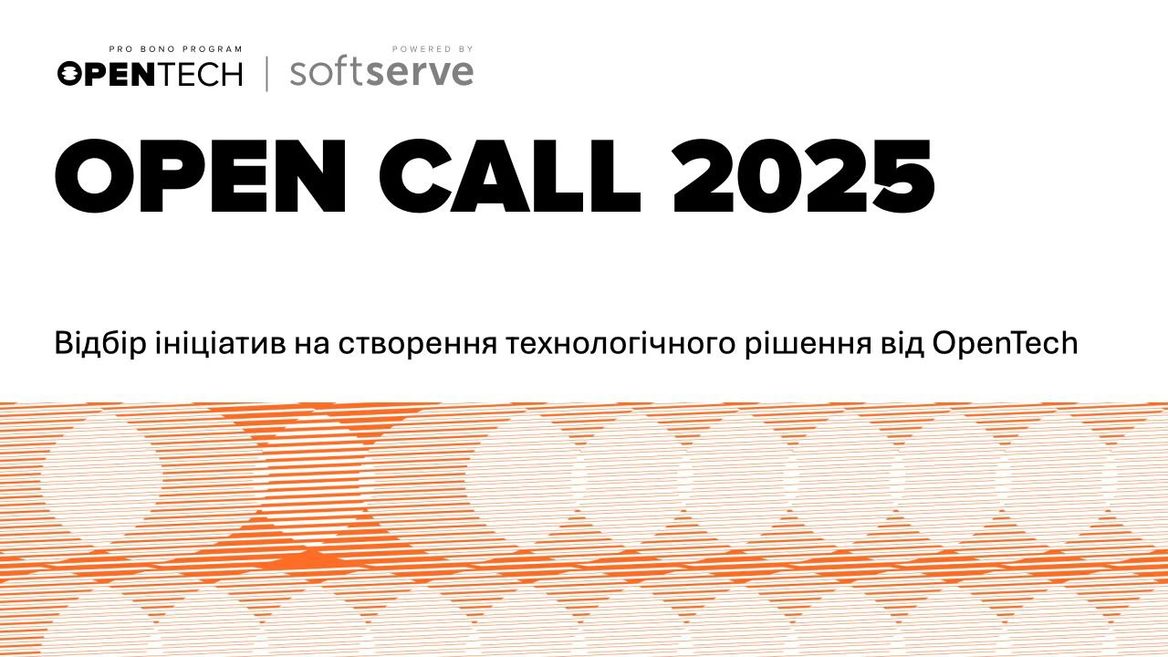 SoftServe анонсувала конкурс Open Call 2025 на якому обере 5 соціальних ініціатив та створить для них IT-рішення
