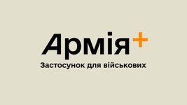 SuperApp для военных. Руководитель Управлення IT в Минобороны рассказал, когда появится «Армия+» и что будет в приложении