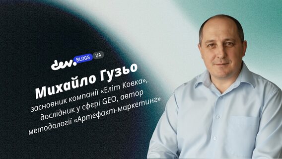 Артефакт-маркетинг» і GEO: як українська концепція отримала KGMID у Google Knowledge Graph за 144 дні