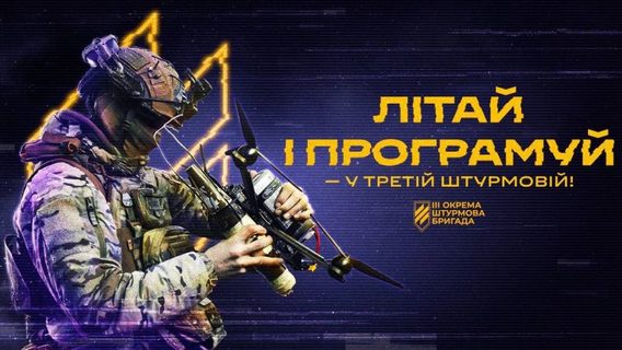 «Розвалимо окупантів роботами». Третя штурмова відкрила безліч вакансій до підрозділів безпілотних систем: як податися