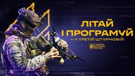 «Розвалимо окупантів роботами». Третя штурмова відкрила безліч вакансій до підрозділів безпілотних систем: як податися