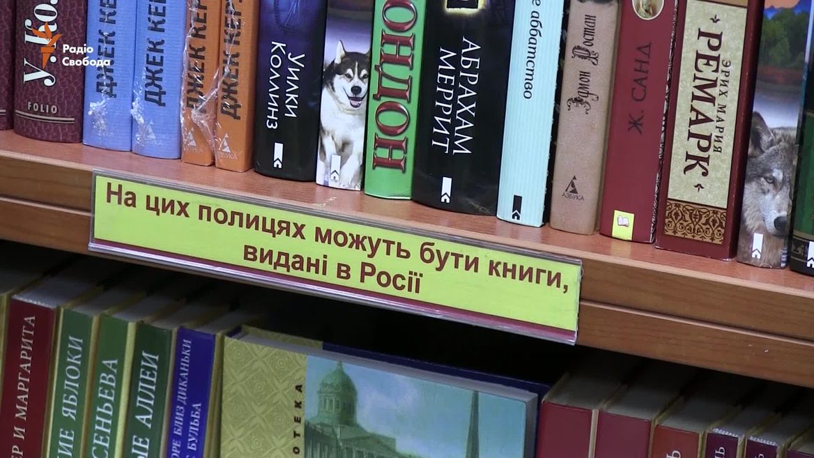 На украинском рынке до сих пор работают книжные компании с связью с россией — расследование