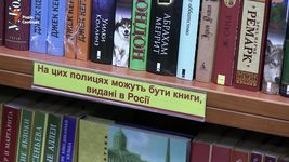 На украинском рынке до сих пор работают книжные компании, имеющие связи с россией — расследование
