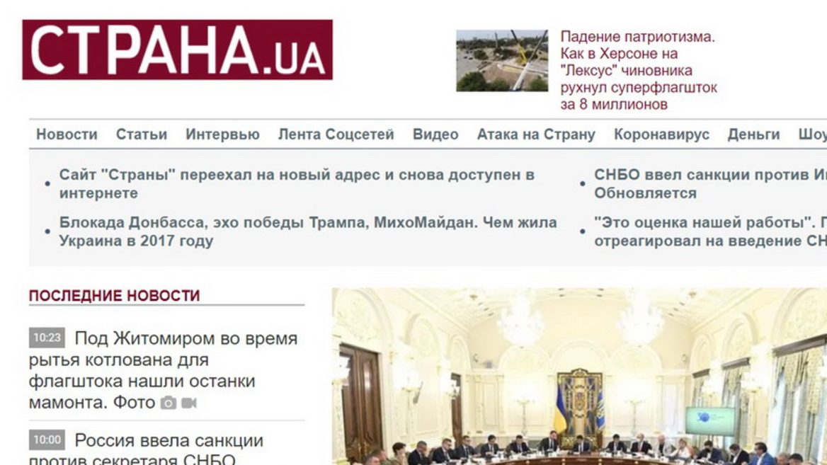 Страна юа. Страна.ua. Издание Страна.ua.