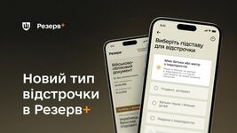 The Ministry of Defense allowed the issuance of a deferment to Reserve+ for military conscripts with parents with disabilities