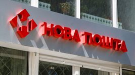 Сколько заработала «Новая почта» за 9 месяцев 2023 года