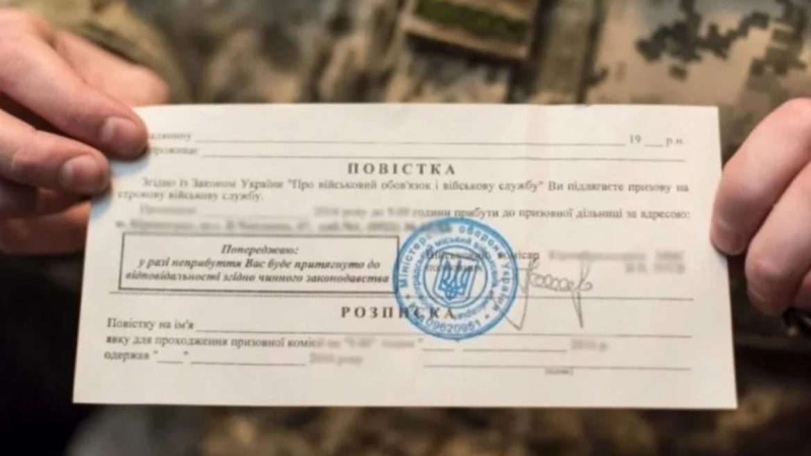 Друк повісток ТЦК цифрували: що це означає